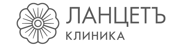 Клиника "Ланцетъ"
